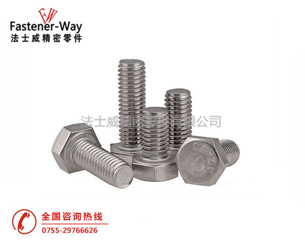 不銹鋼緊固件廠(chǎng)家