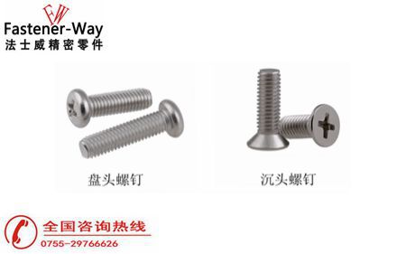 不銹鋼盤頭螺釘和沉頭螺釘?shù)闹饕顒e是什么？