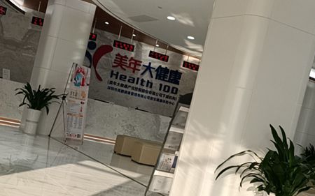 2021年法士威員工體檢！