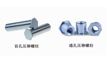 壓鉚螺母柱有哪些？有什么用？